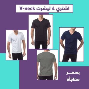 تيشرتات v neck